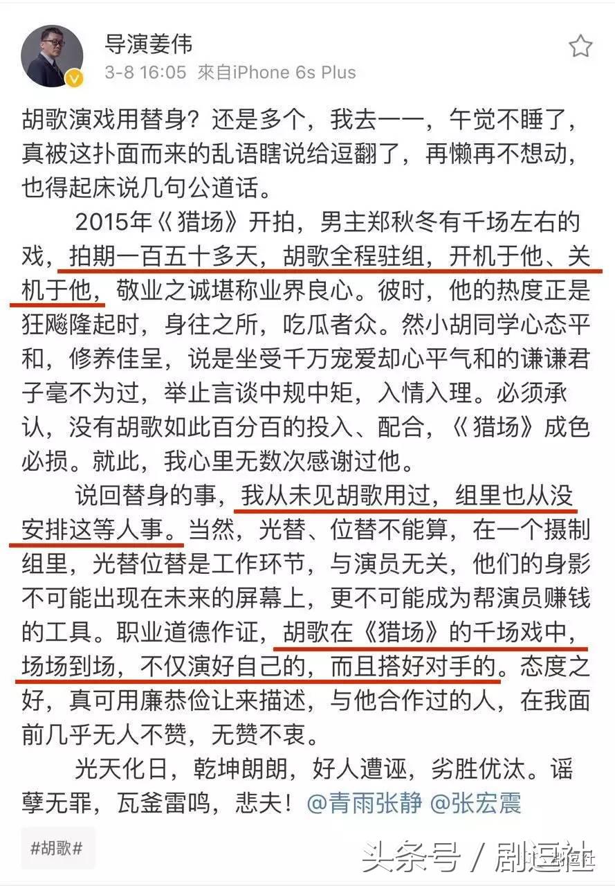 胡歌被逼出国,胡歌出国真相