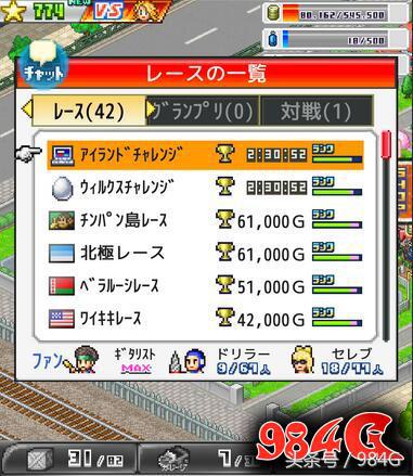 开罗冲刺赛车物语2,冲刺赛车物语2全攻略