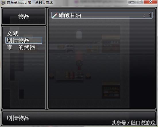毁童年游戏之羊村崩坏篇（续）