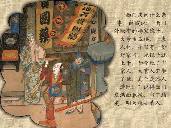 《*瓶金**梅》不能当淫书来看