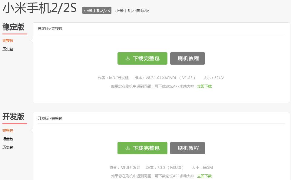 不忘初心小米视频,小米最新推送的系统