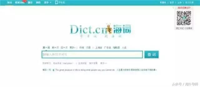 英语词典比较全的,目前最好用的英语词典