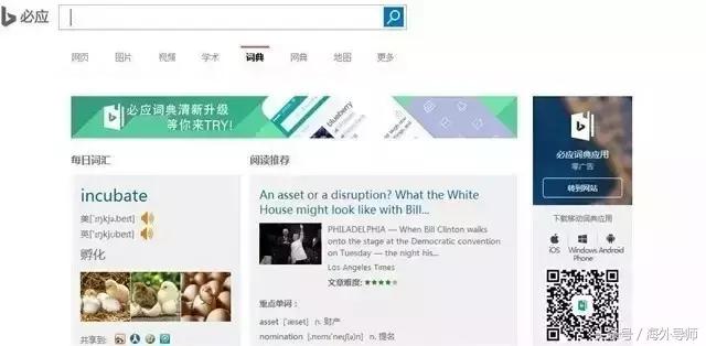 英语词典比较全的,目前最好用的英语词典