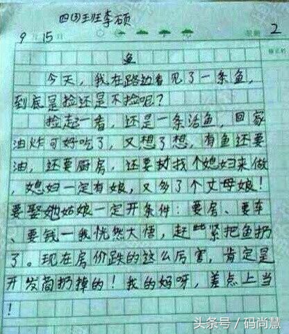小学生幽默吐槽段子,笑岔气的视频小学生