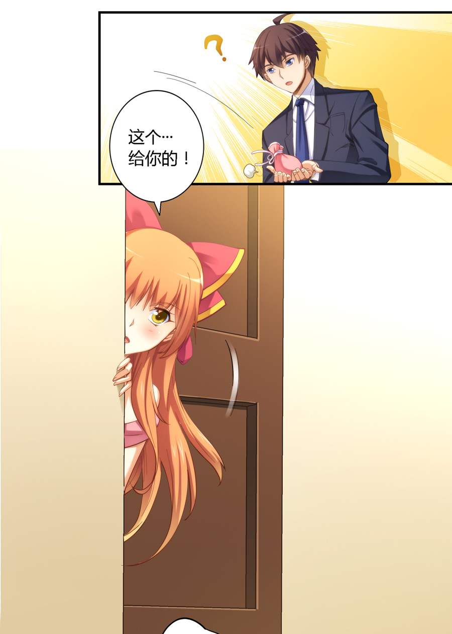 我是高富帅13话｜来吧，快上车！