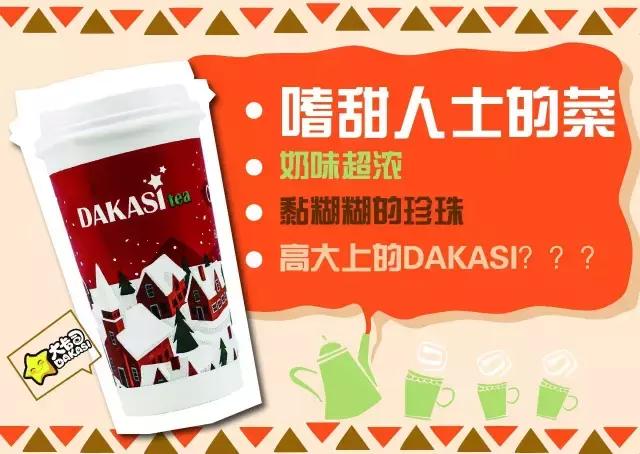 测评各个品牌的奶茶,测评奶茶甜