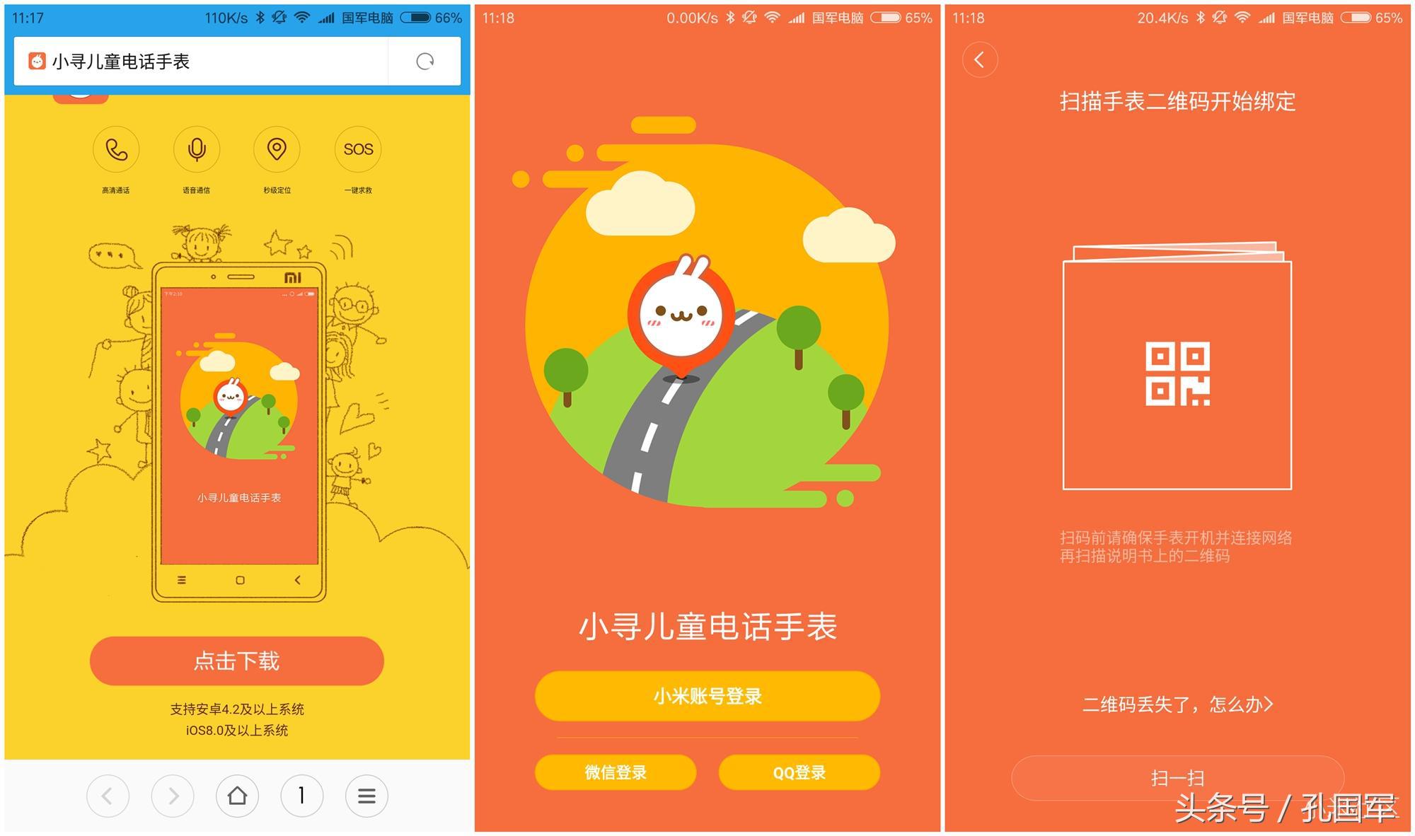 小寻儿童手表有哪些款,小寻儿童手表电话哪款好
