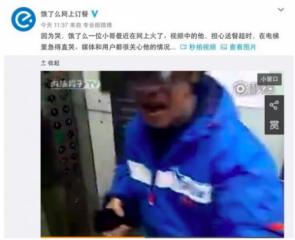 美团小哥用神州专车送外卖，外卖行业真的这么赚钱吗？