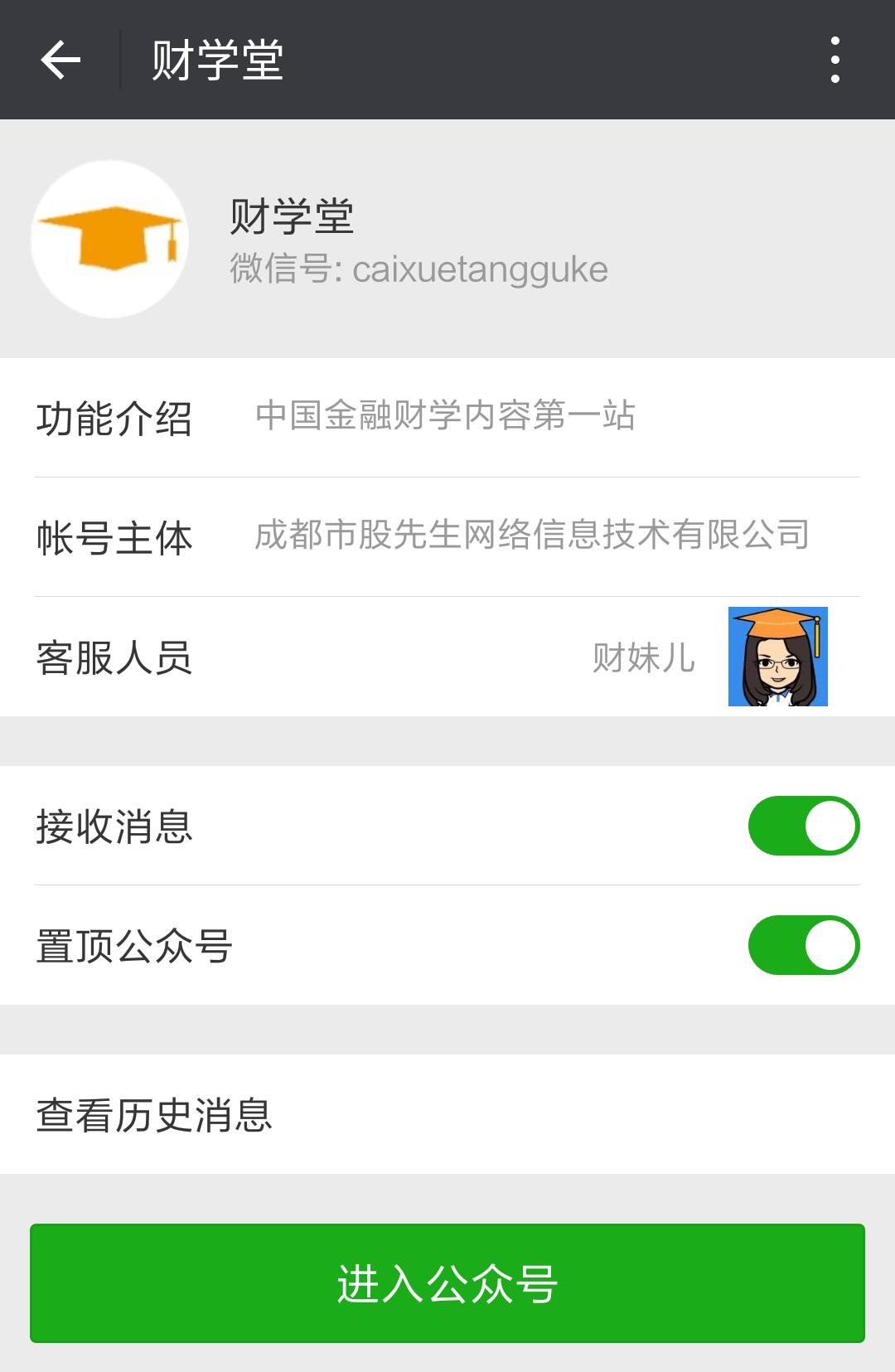 你的理财小技巧,你的理财可靠吗