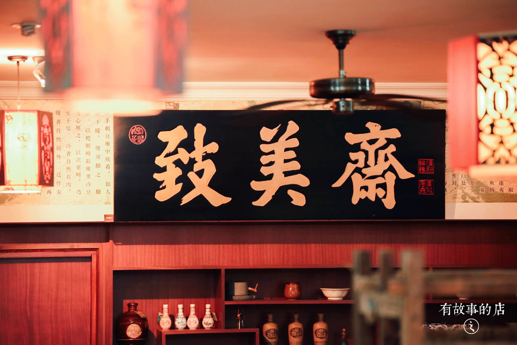 打了多年的酱油,传承百年的酱油店