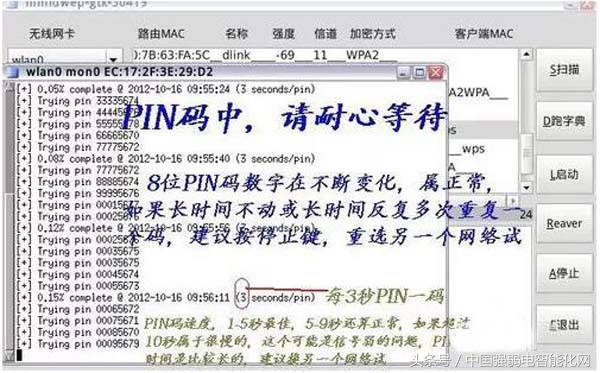 随时随地破解-最新版手机电脑wifi密码破解教程!弱电网络