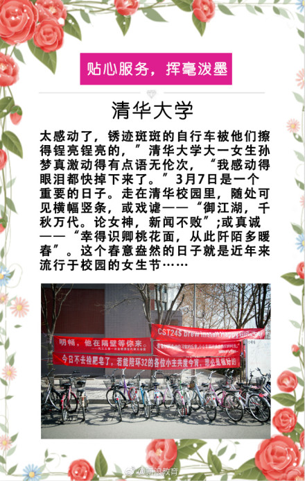 女生节横幅怎么写,女生节横幅幽默简短