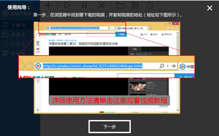 硕鼠如何批量下载西瓜视频,硕鼠批量下载