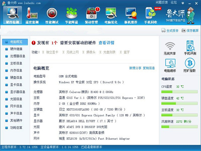 轻松跑200万跑分的笔记本电脑,150元流畅运行吃鸡的电脑