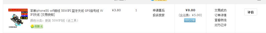 iphone5s电池更换详细教程,iphone5s怎么自己换电池