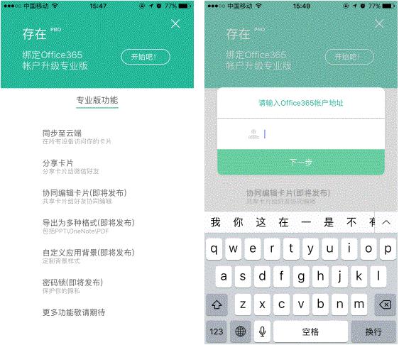 微软出了个工具，据说是要跟微信组CP