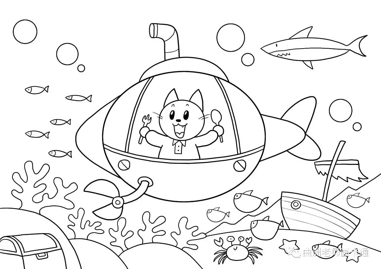 儿童画潜水艇图片大全图文,潜水艇图片儿童画