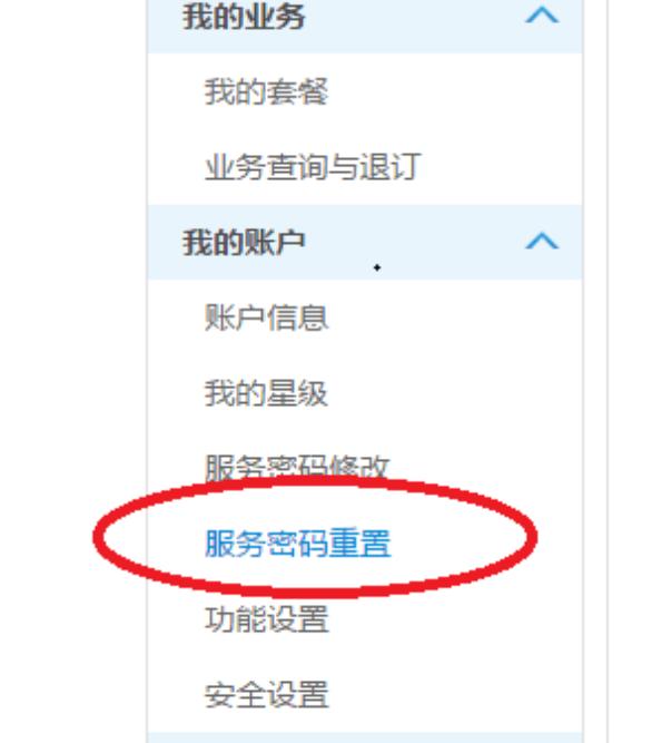 怎么才能变更手机号服务密码,手机号服务密码忘了该怎么改
