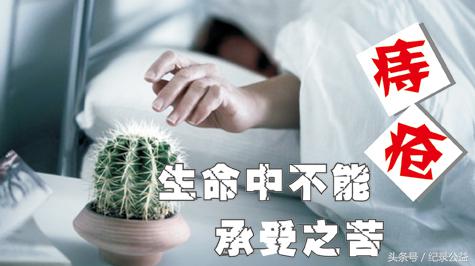 十人九痔久治不愈,十人九痔痔疮久拖不治危害大