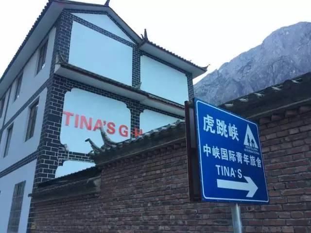 大漠户外旅行虎跳峡徒步详解,虎跳峡徒步168级勇者云梯