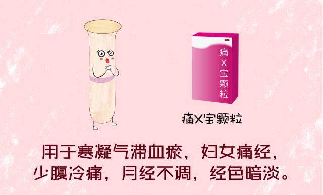 过节啦，痛经的女神们，进来领福利！