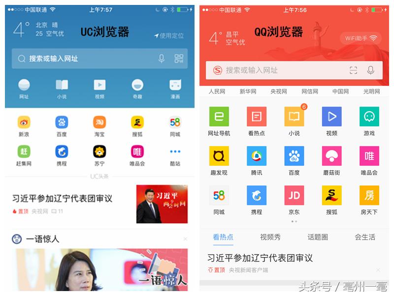 uc浏览器排名第一,最好用的浏览器uc