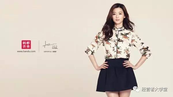 韩都衣舍品牌发展之路 (韩都衣舍的商业模式)