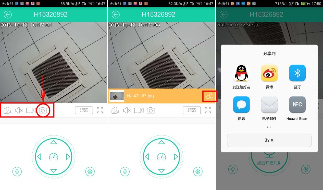 云视通c3h,云视通c3
