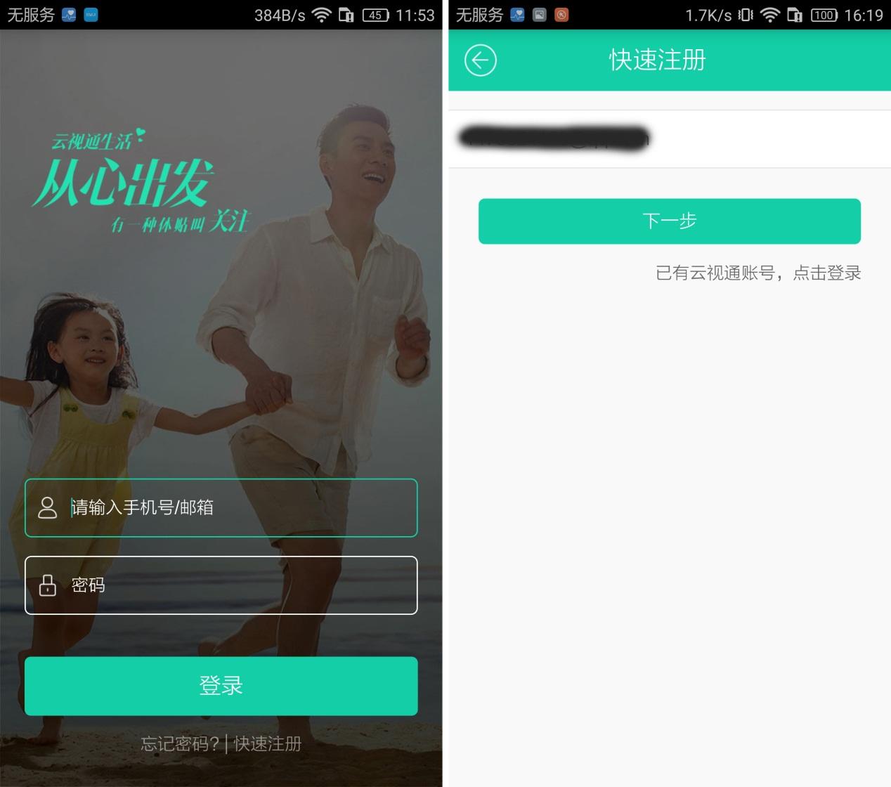 云视通c3h,云视通c3