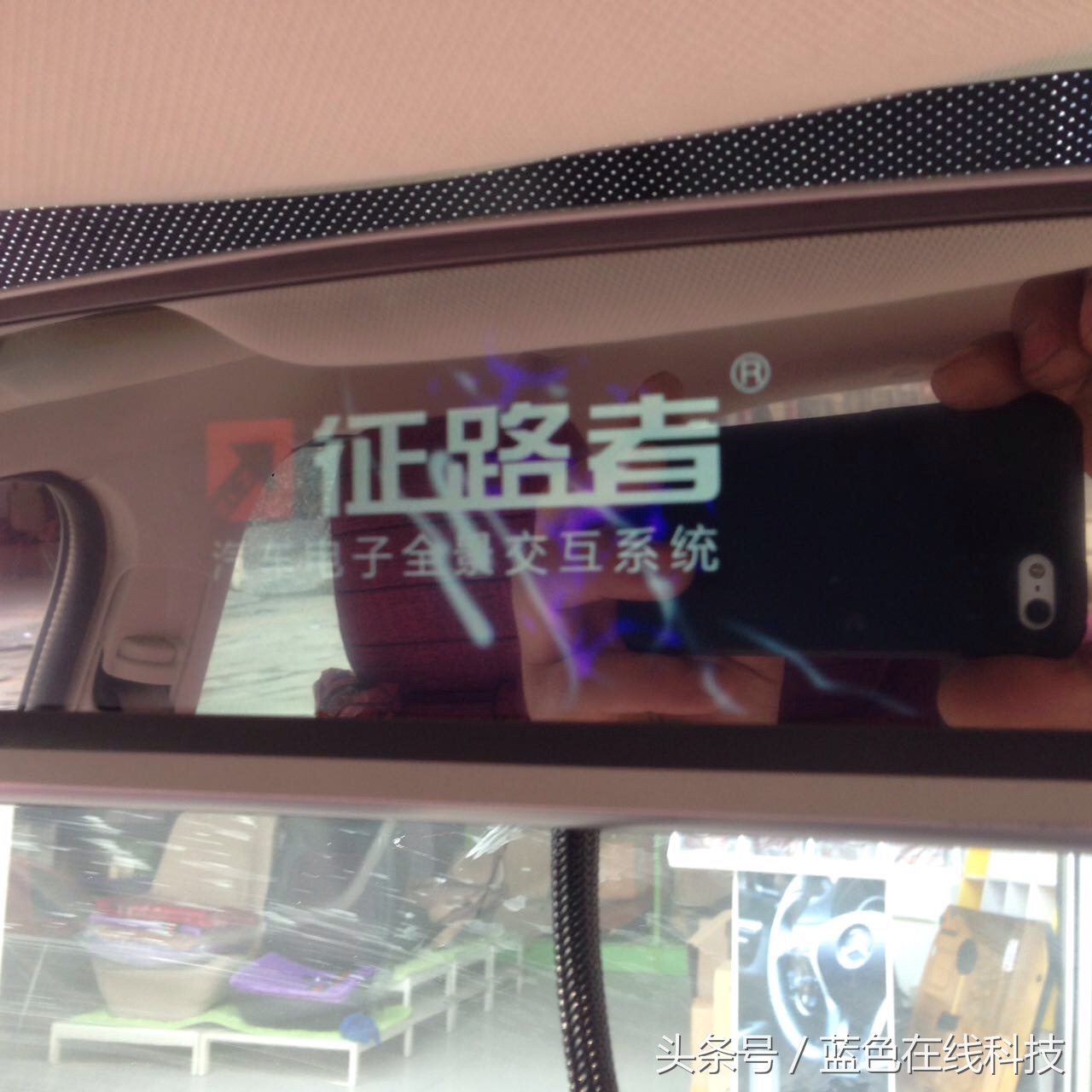 车里面的后视镜换成征路者H88真是酷爆了