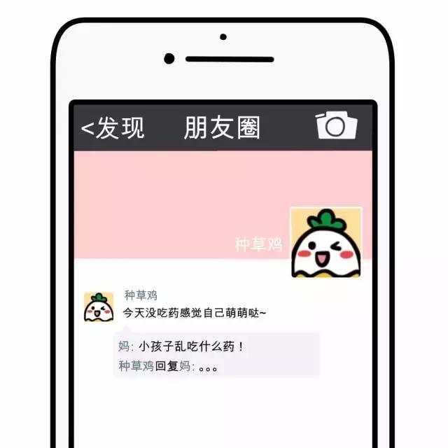 什么时候你发现和爸妈之间有代沟,你们跟父母的聊天记录多吗