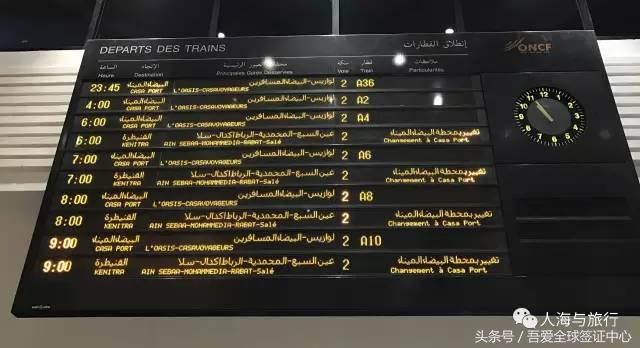 摩洛哥自由行全攻略 (最全的摩洛哥攻略)