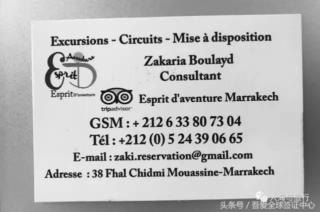 摩洛哥自由行全攻略 (最全的摩洛哥攻略)