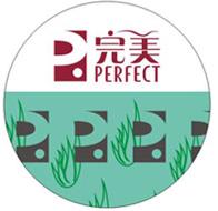 完美芦荟胶辨别真假绿标,完美芦荟胶官方真假辨别最新方法