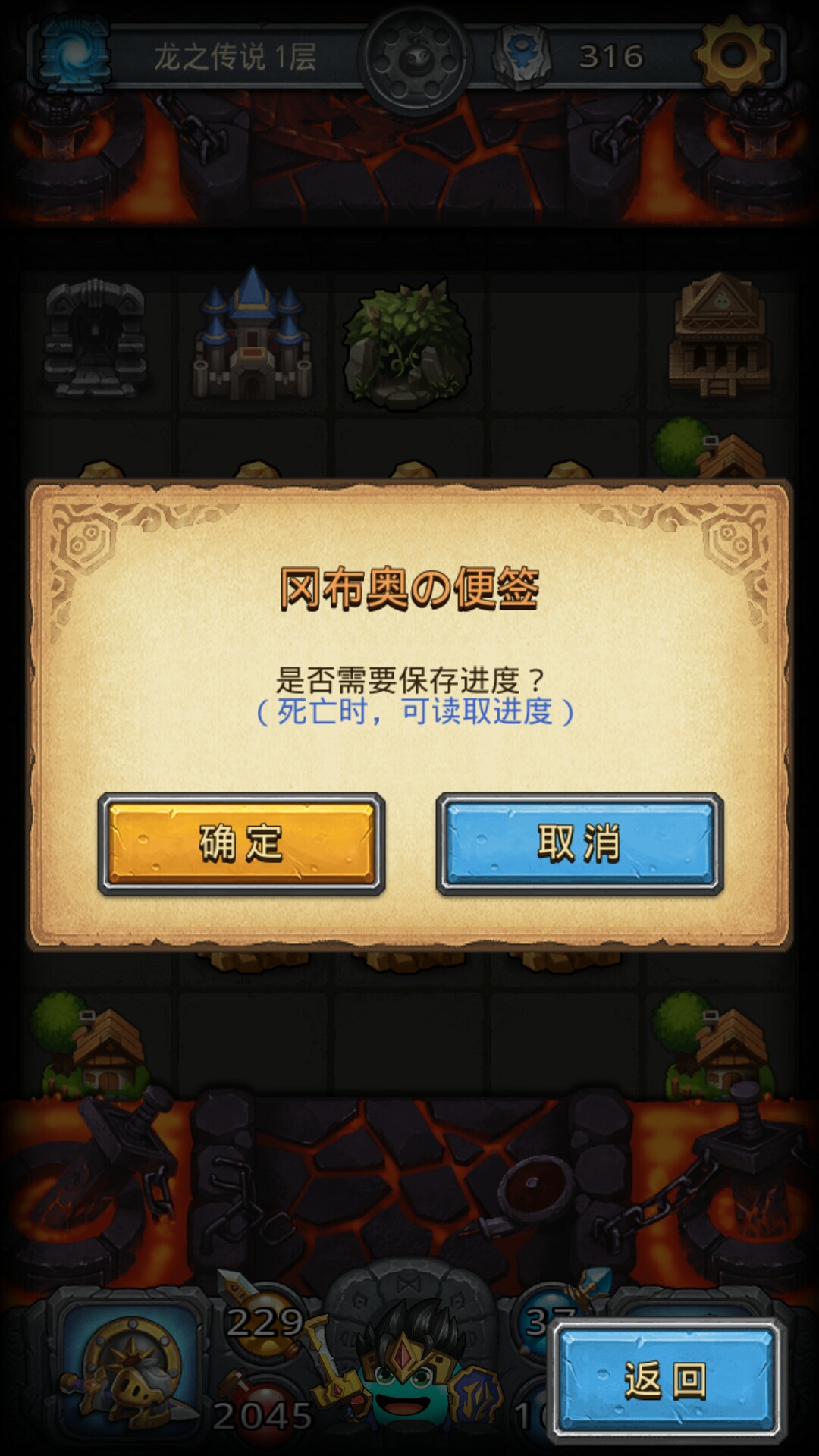 不思议迷宫天空副本龙之传说攻略,不可思议迷宫黑龙的新传说