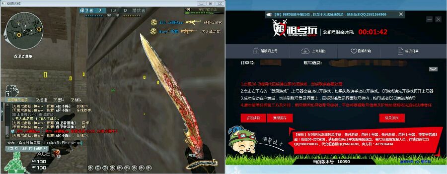 CF租号第一天就封999号主开挂测试结果跌破眼镜！