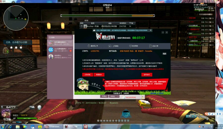 CF租号第一天就封999号主开挂测试结果跌破眼镜！