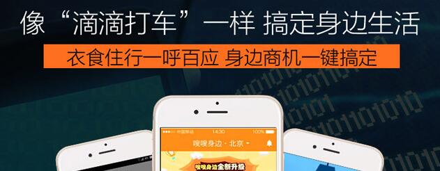 嗖嗖身边今年估值多少,嗖嗖身边估值