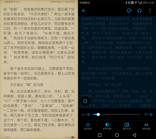 华为阅读里面的语音朗读怎么使用,华为阅读软件如何朗读