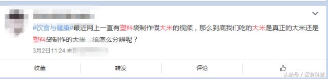 “塑料大米”重出江湖？鉴别方式看这里