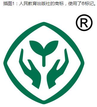 商标为r或tm状态是什么意思,r商标和tm商标有什么区别