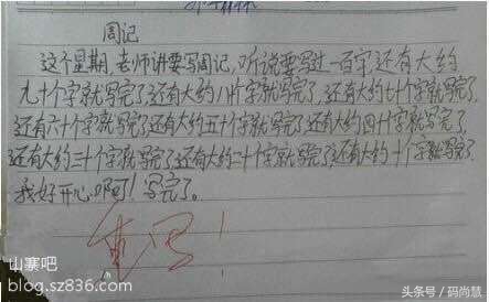 小学生幽默吐槽段子,笑岔气的视频小学生