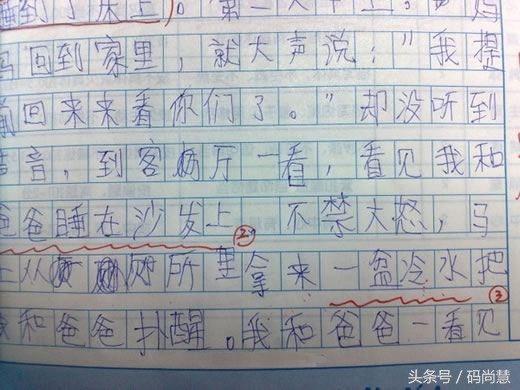 小学生幽默吐槽段子,笑岔气的视频小学生