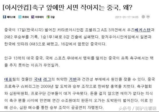 中国足球是不是就一个人厉害,中国足球只有武磊行吗