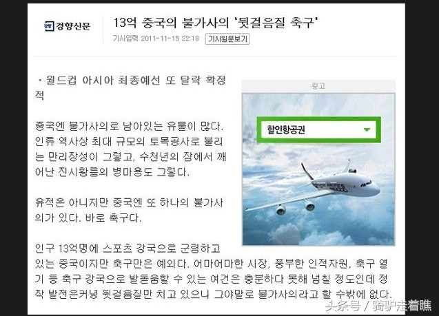 中国足球是不是就一个人厉害,中国足球只有武磊行吗