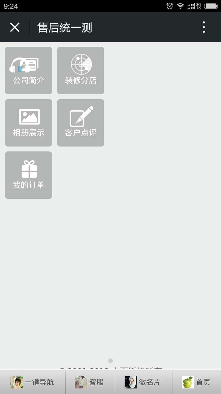 微信公众号怎么进行模块设计,微信公众号小程序装修