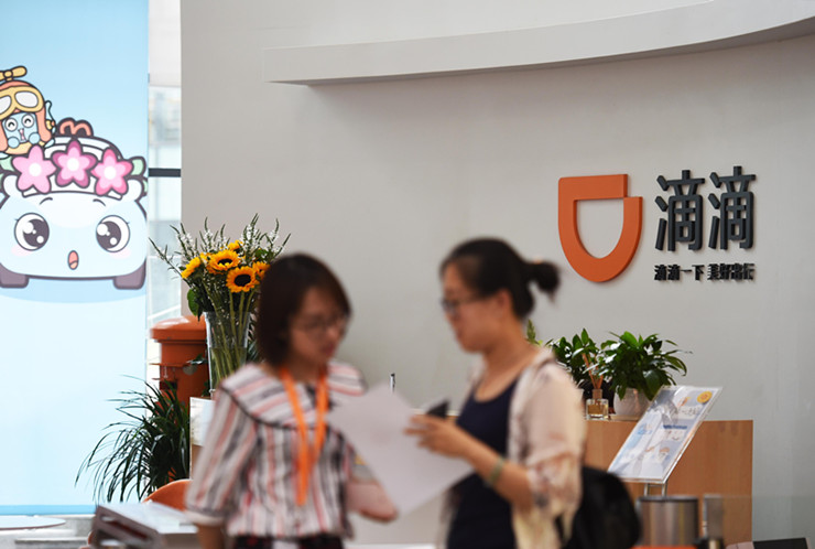 滴滴与神州租车,传滴滴将收购国机智骏股份