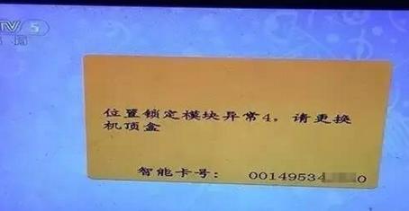 位置锁定模块异常怎么解决,卫星锅位置锁定模块异常怎么解决