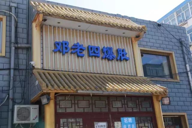 张家口美食推荐苍蝇馆子,张家口宣化馆子排名一览表