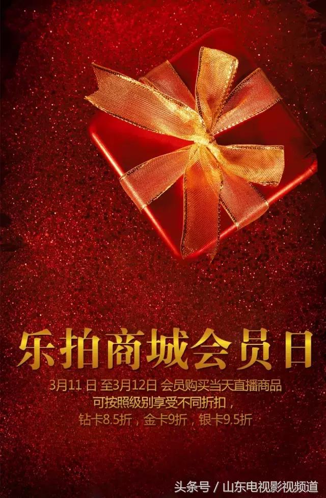 居家购物，新张啦！居家购物联手影视频道，新张结彩、双喜临门！